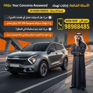تكاسي الكويت أسطول سيارات متنوع - خدمة 24 ساعة
